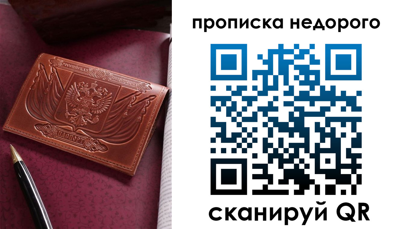 прописка иностранных граждан в Янауле
