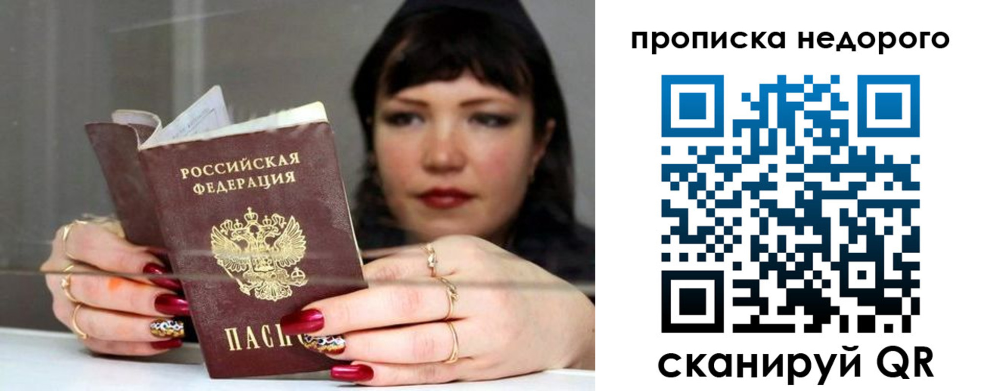 прописка для школы в Янауле